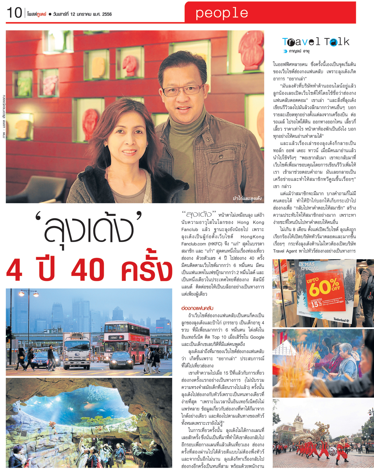 uncle_deng_auntie_kai_03-1