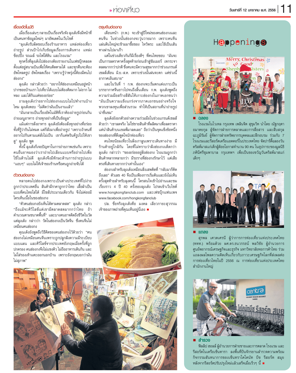 uncle_deng_auntie_kai_04-1